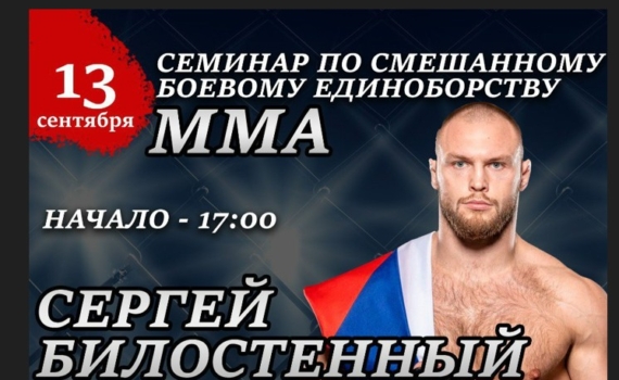 Сергей Билостенный поделится опытом, накопленным за годы профессиональной карьеры